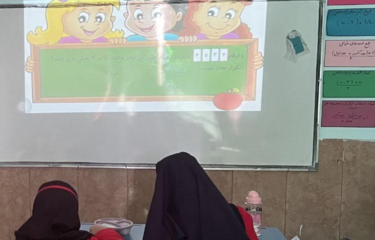 مسابقه خانم ریاضی 2