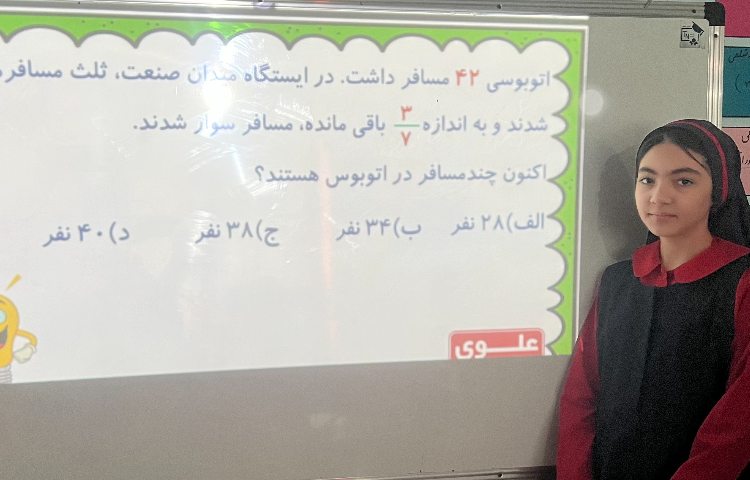 مسابقه خانم ریاضی 2