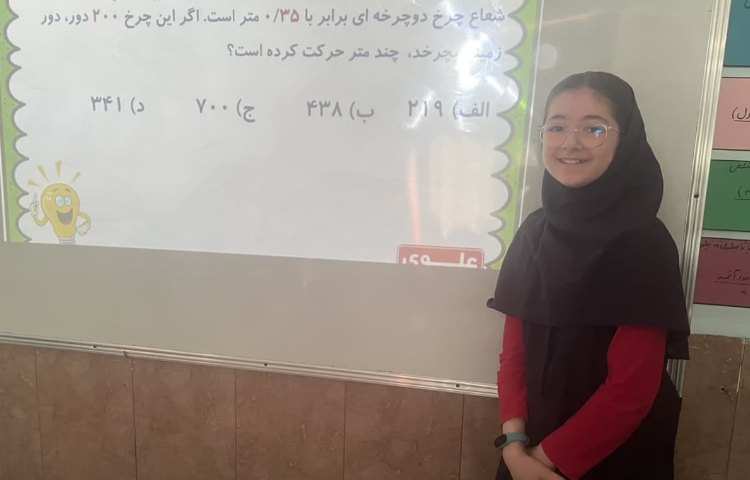 مسابقه خانم ریاضی 3