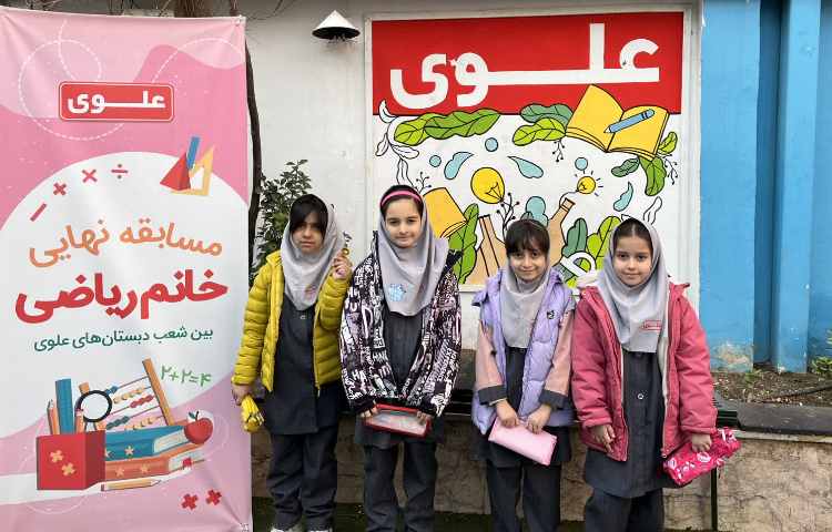 مسابقه خانم و آقای ریاضی 3