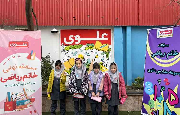 مسابقه خانم و آقای ریاضی 5