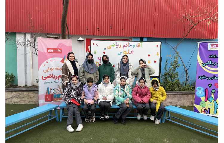 مسابقه خانم و آقای ریاضی