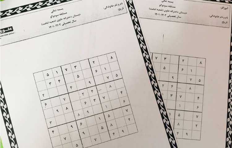 مسابقه درون شعبه ای سودوکو 6