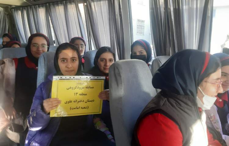 مسابقه سرود گروهی منطقه 13 3