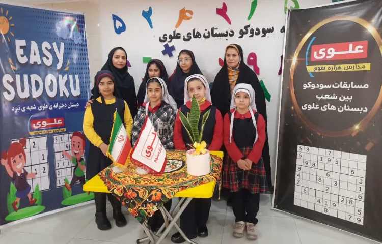 مسابقه سودوکو 2