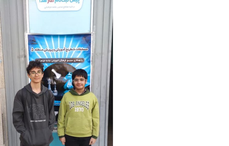 مسابقه شطرنج بین‌مدارس منطقه پنج 2