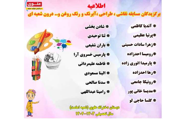 مسابقه طراحی 1