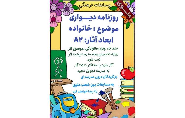 مسابقه فرهنگی 1