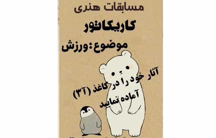 مسابقه فرهنگی 6