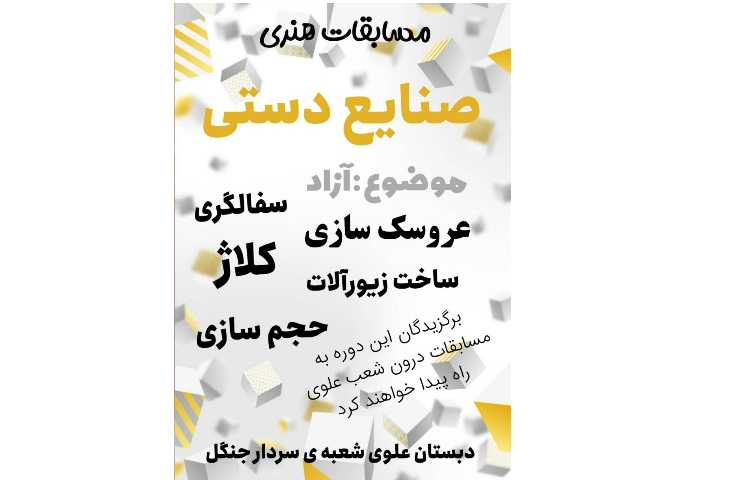 مسابقه فرهنگی 7