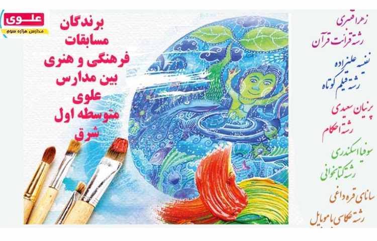 مسابقه فرهنگی