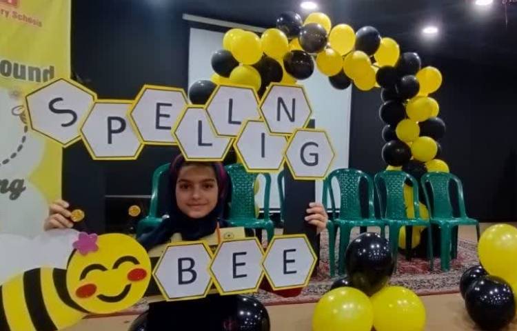 مسابقه فینال Spelling Bee بین شعب علوی 4