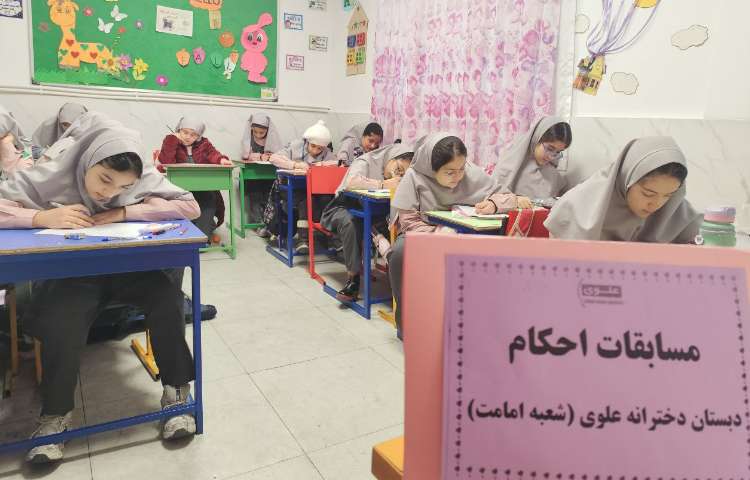 مسابقه قرآن و عترت و احکام 1