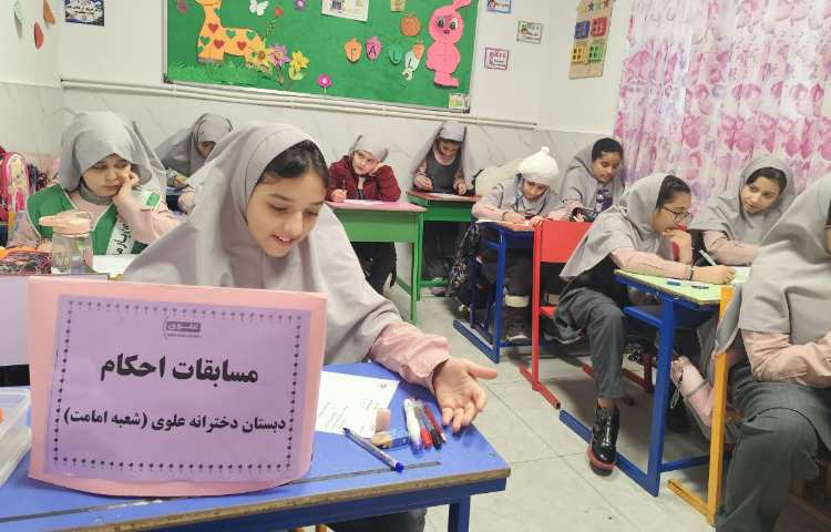 مسابقه قرآن و عترت و احکام 2