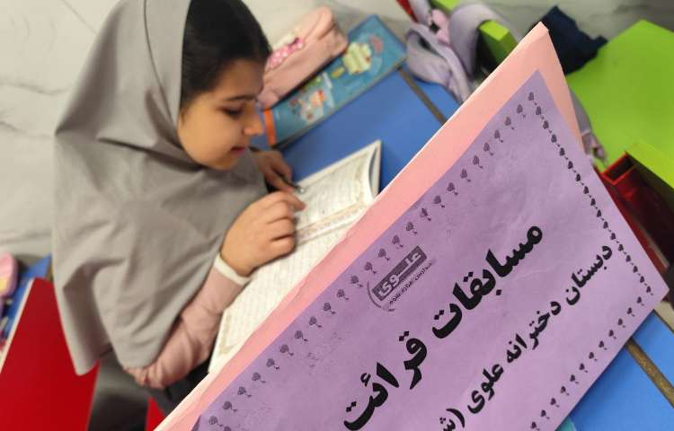 مسابقه قرآن و عترت و احکام 4