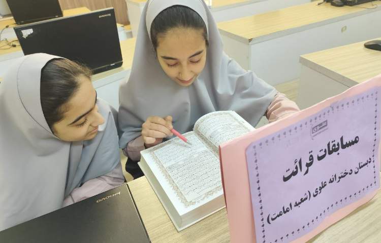 مسابقه قرآن و عترت و احکام 8