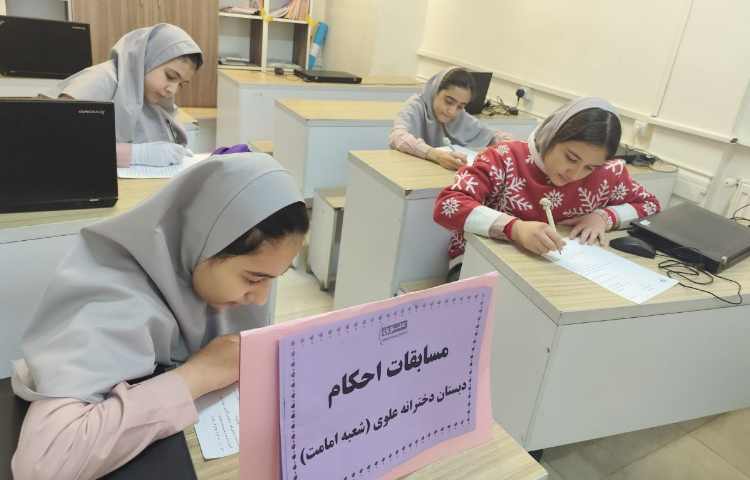 مسابقه قرآن و عترت و احکام