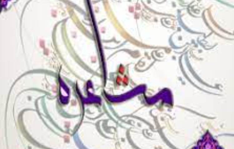 مسابقه مشاعره 1