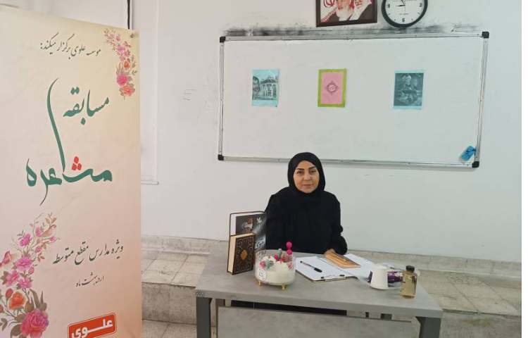 مسابقه مشاعره 4