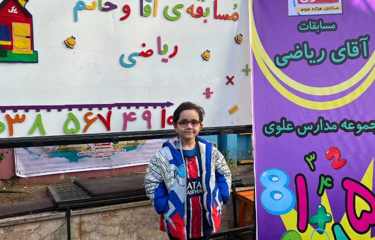 مسابقه نهایی آقای ریاضی 4