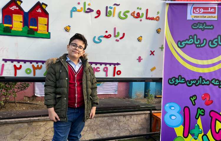 مسابقه نهایی آقای ریاضی 5