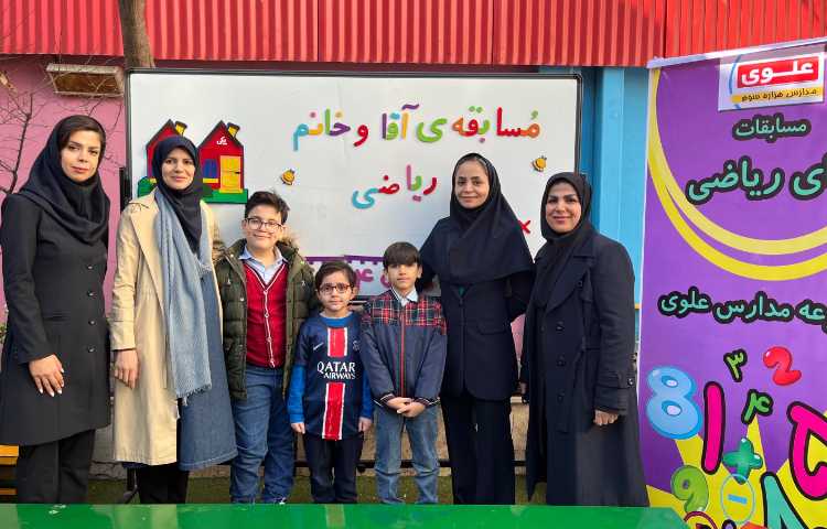 مسابقه نهایی آقای ریاضی 8