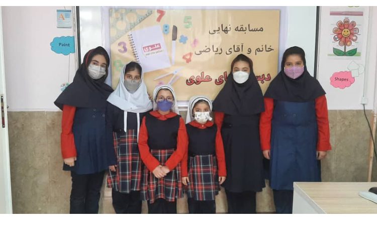 مسابقه نهایی خانم و آقای ریاضی 1