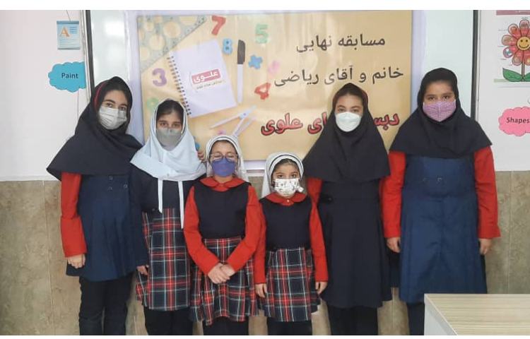 مسابقه نهایی خانم و آقای ریاضی