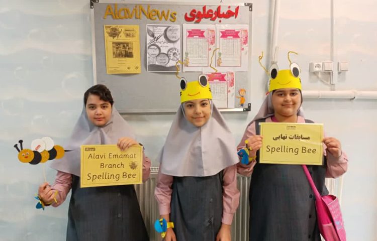 مسابقه نهایی Spelling Bee 4