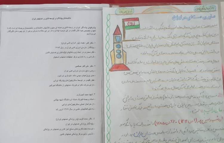 مسابقه پژوهشی 3