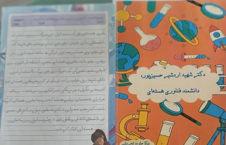 مسابقه پژوهشی 6