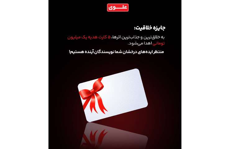 مسابقه کتابخوانی 2