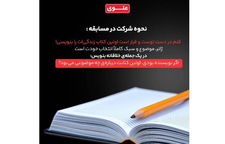 مسابقه کتابخوانی 3