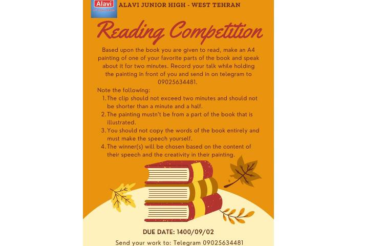 مسابقه کتاب خوانی 2