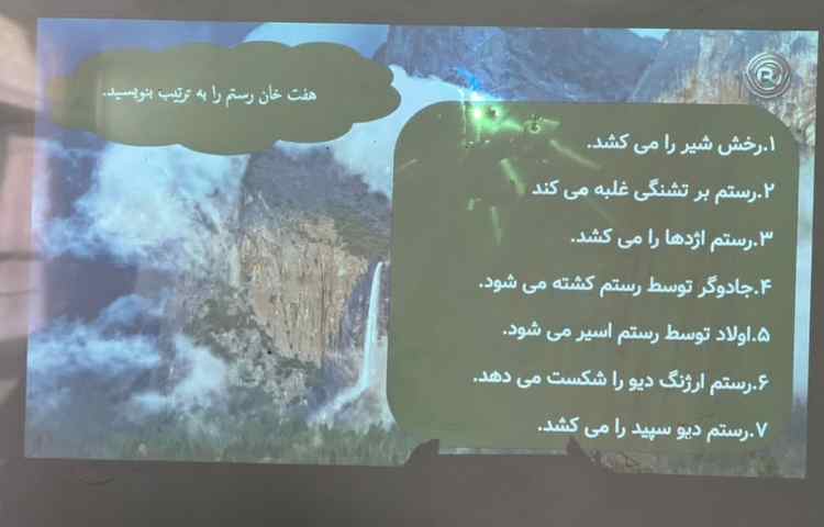 مسابقه گروهی و دوره ای فارسی 1