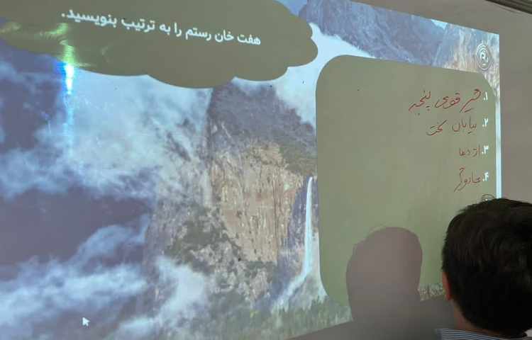 مسابقه گروهی و دوره ای فارسی 2