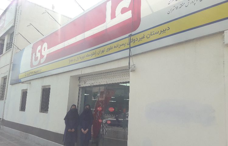 مسابقه ی احکام و کتابخوانی بین مدارس علوی