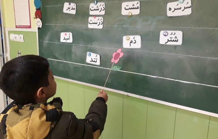 :مسابقه ی تند خوانی کلمات 4