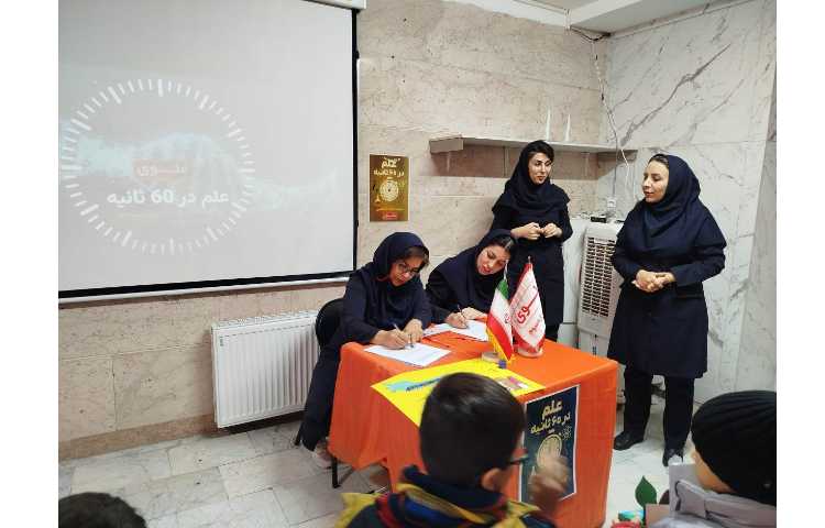 مسابقه ی علم در 60ثانیه 1