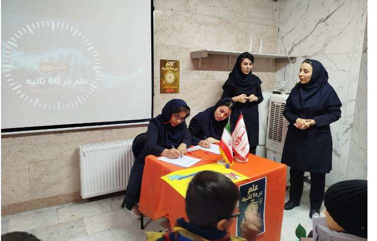 مسابقه ی علم در 60ثانیه 13