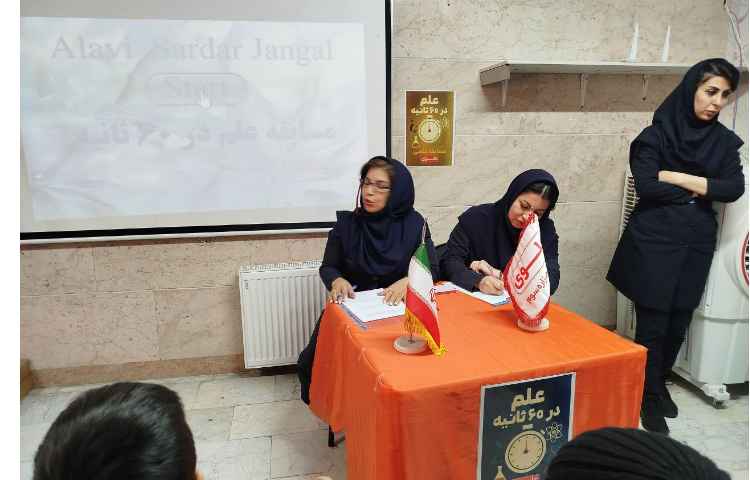 مسابقه ی علم در 60ثانیه 24