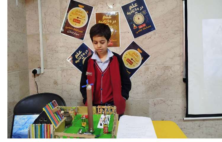 مسابقه ی علم در 60ثانیه 54