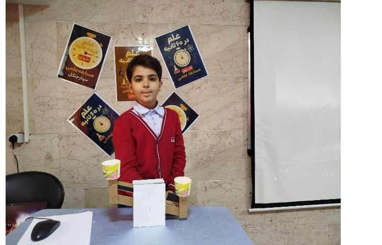 مسابقه ی علم در 60ثانیه 7