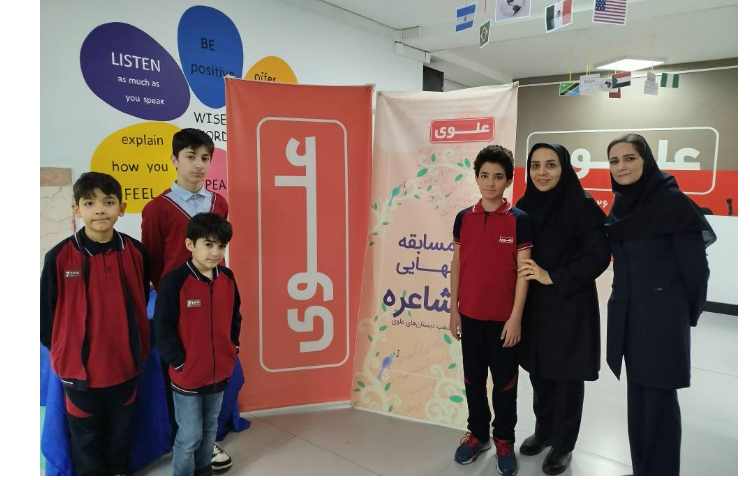 مسابقه ی مشاعره بین شعب علوی