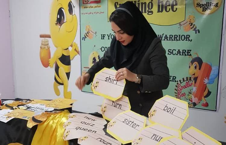 مسابقه ی spelling bee 1