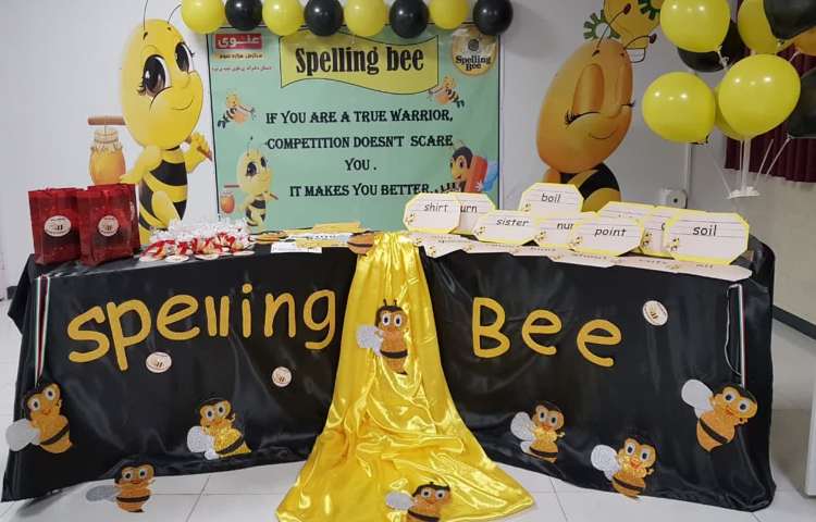 مسابقه ی spelling bee 2