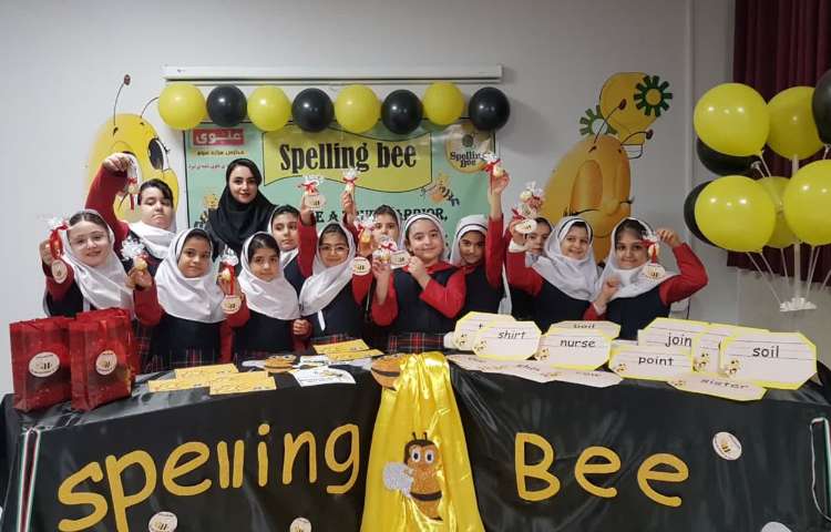 مسابقه ی spelling bee 3