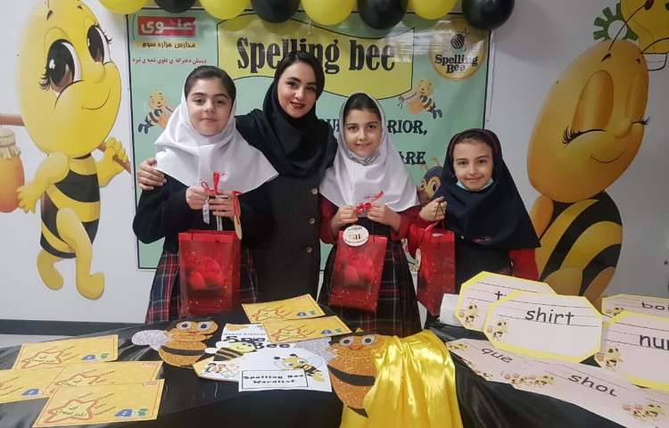 مسابقه ی spelling bee 4