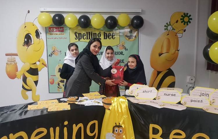 مسابقه ی spelling bee 5