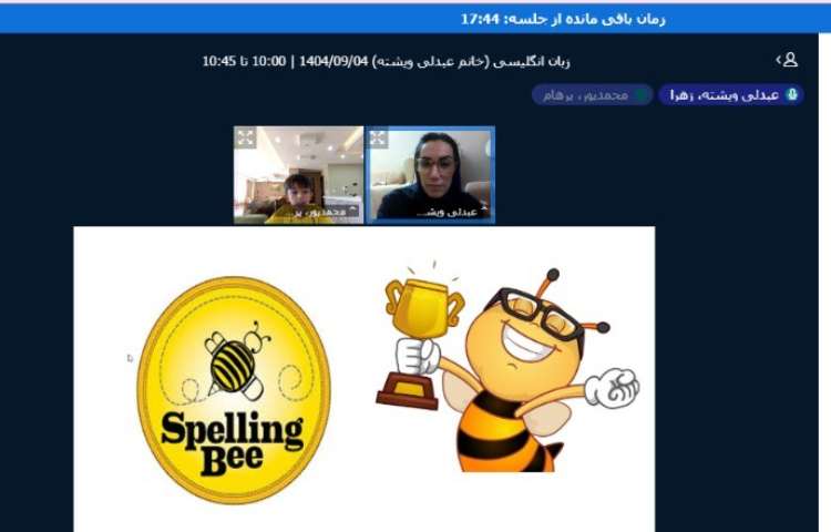 مسابقه spelling bee 3